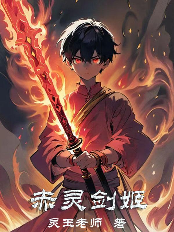 赤姬加点