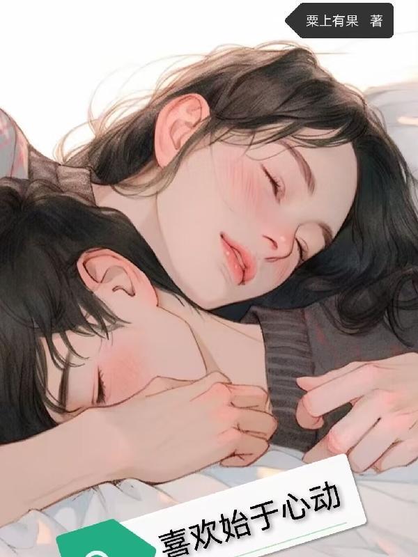 始于心动后面还有什么?