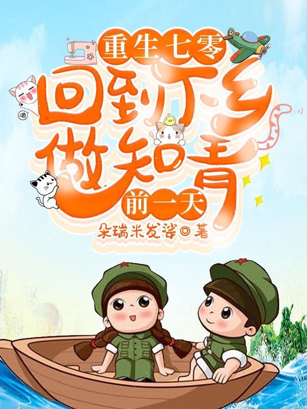 她连夜变卖了家产最新