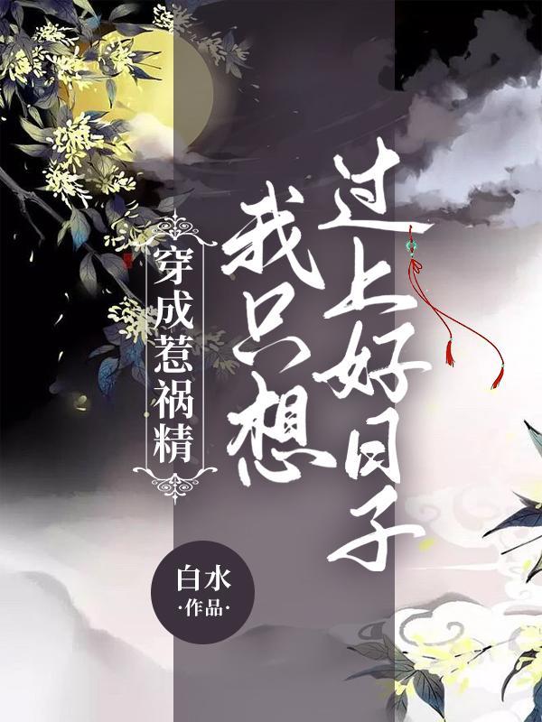 你心里有白月光嘛