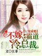 微雨千城夏雪彤