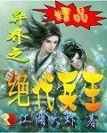 绝世兵王在都市大全