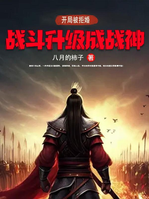 开局拒绝十万道侣免费阅读