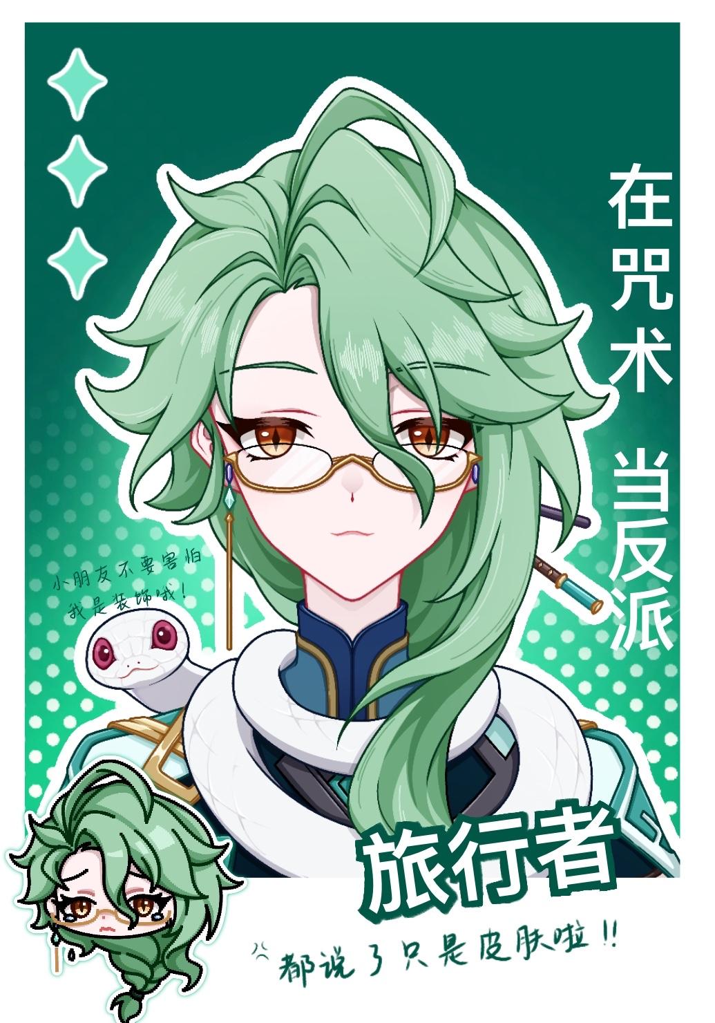 原神面板但诅咒师最新章节列表