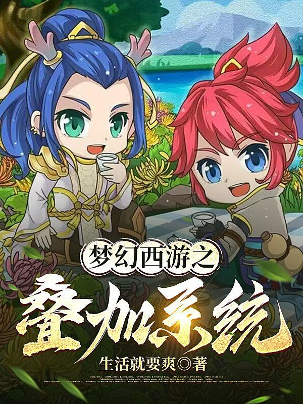 梦幻西游怎么合并物品