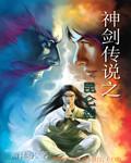 长篇武侠昆仑剑