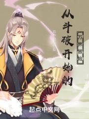 从斗破开始无敌万界