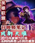 英雄联盟召唤排行