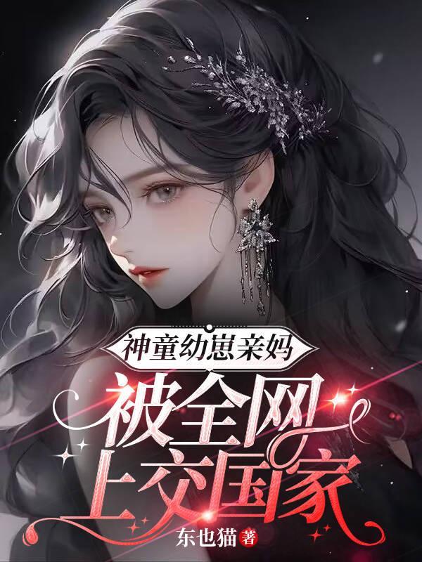 神童妹妹