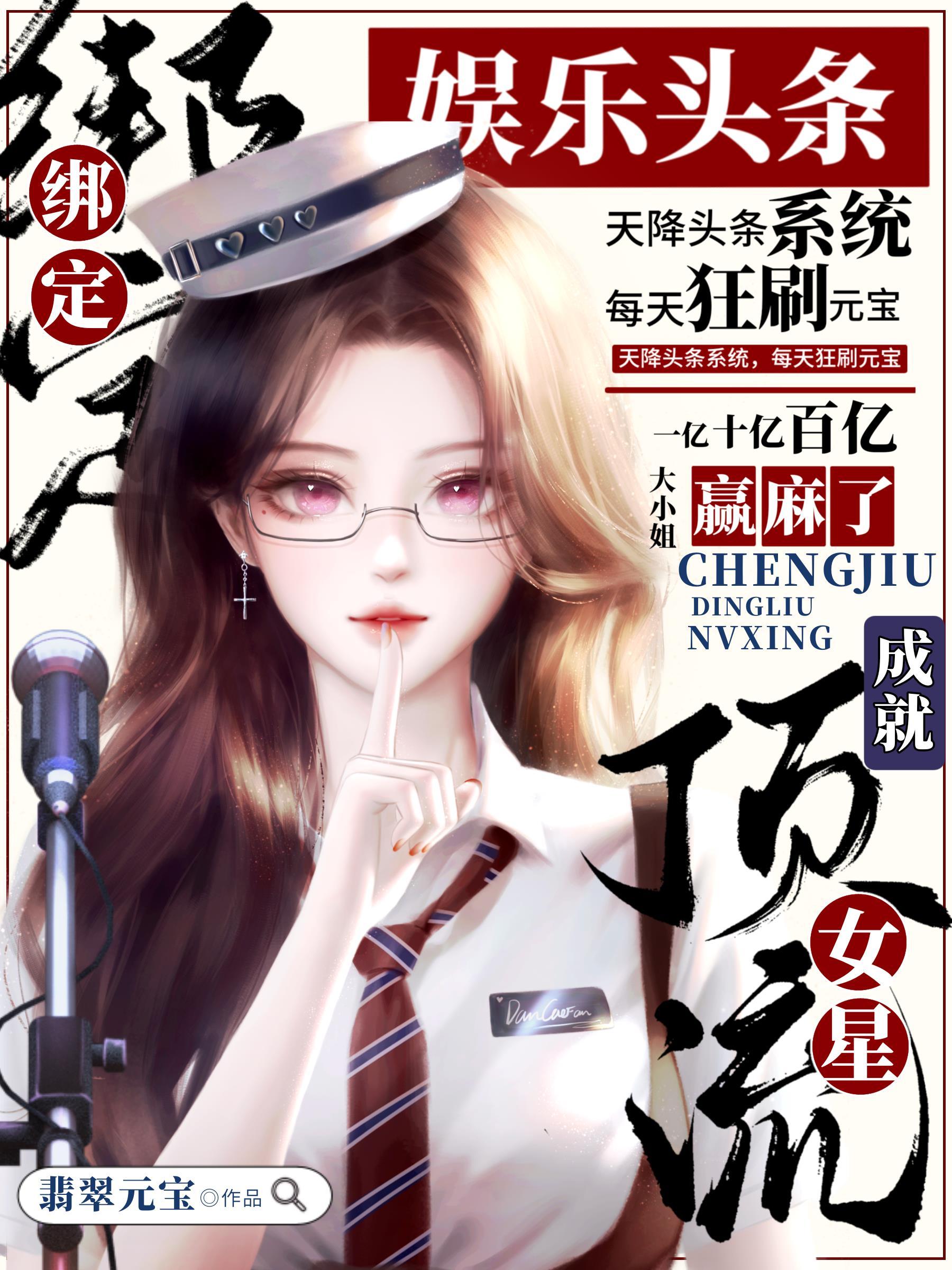 娱乐顶流身份被流量老婆曝光