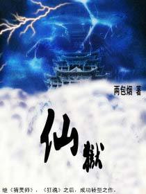 仙狱沈融月和陆丰在一起了吗
