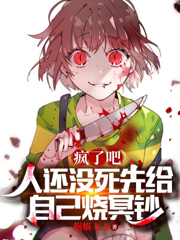 猛鬼降临有声
