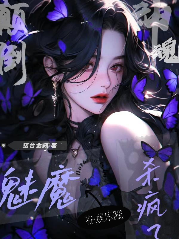 魅魔是什么意思?