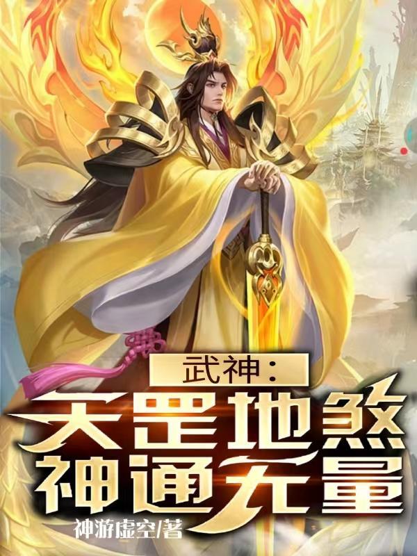 武道纪元百度百科