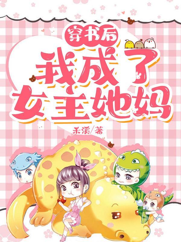 穿书后我成了女主妹妹仙侠