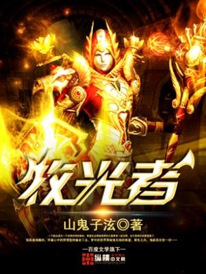 牧光者冲锋衣质量如何