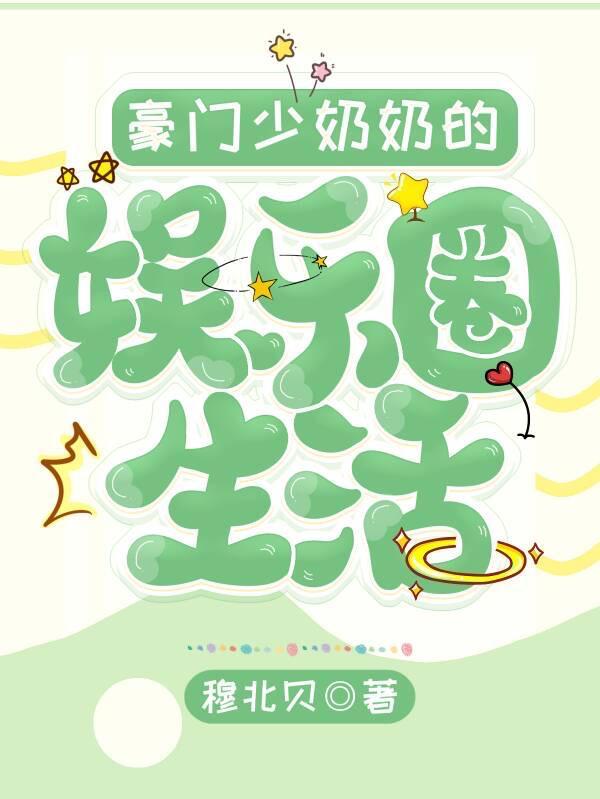 豪门少奶奶郁菲免费