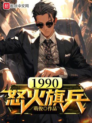 怒火正片