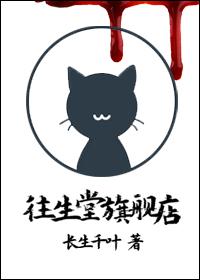 往生堂组