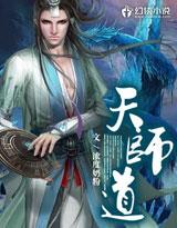 天师道创始人