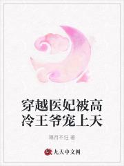 穿越的医妃