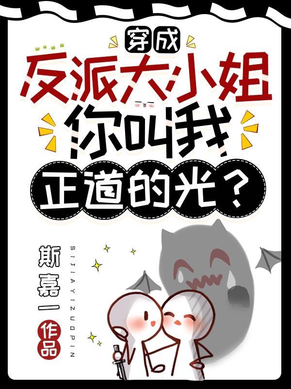 小师妹这回你惨了电影