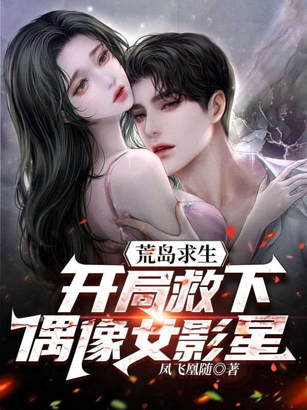 荒岛求生开局万倍奖励