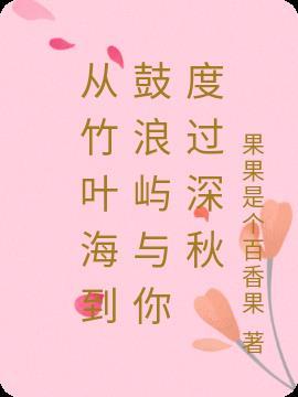 竹叶海公园在哪里