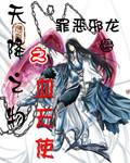 原罪电影结尾含义
