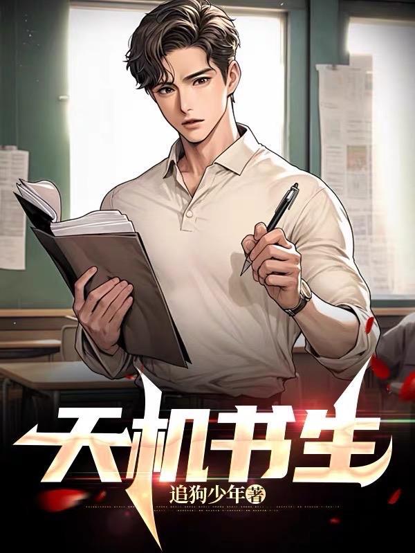天机在线阅读