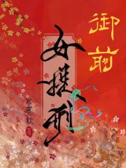 御前17