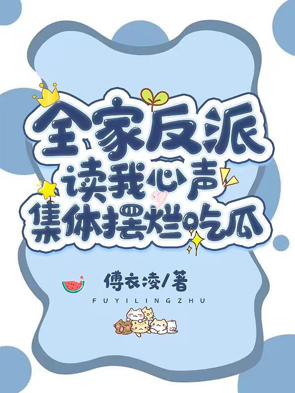 集体摆烂吃瓜沙雕动画