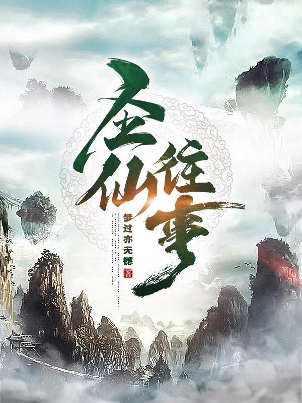 仙圣奇缘手游官方