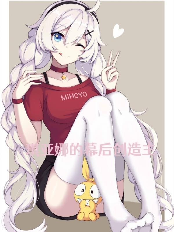 琪亚娜cg