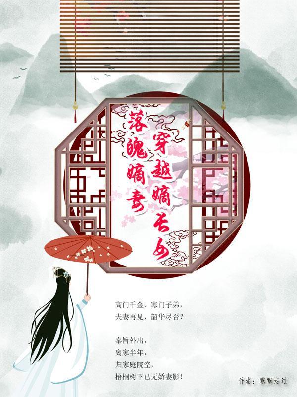 落魄嫡子的科举之路txt