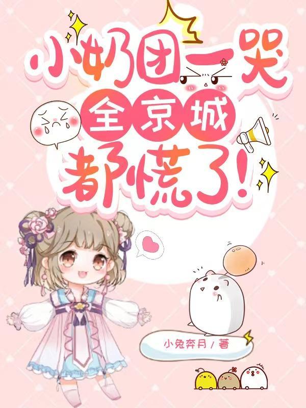 小奶团回家