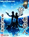 星梦制作人 雪碧冰薄荷