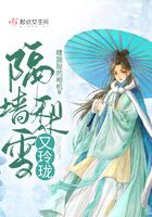 隔墙梨雪又玲珑大结局剧情解析