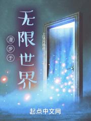 漫步动漫世界笔趣阁