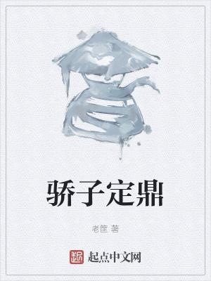 天龙八部前七部