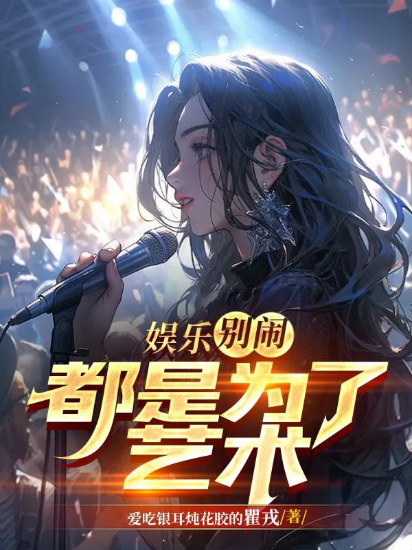 别闹 啥意思