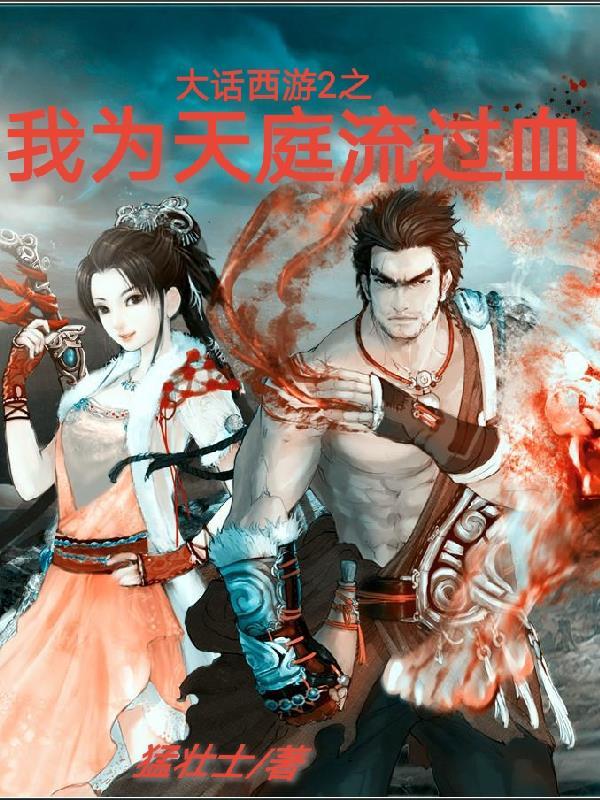 大话西游2新天庭任务攻略