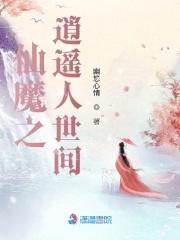 逍遥人世间 乐乐