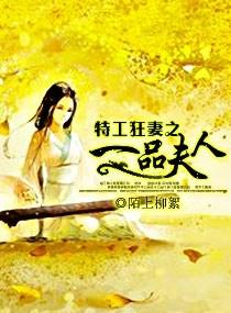 特工狂妃免费阅读
