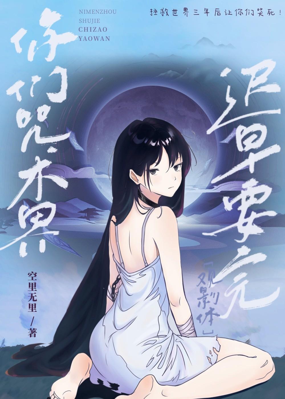 咒术all你