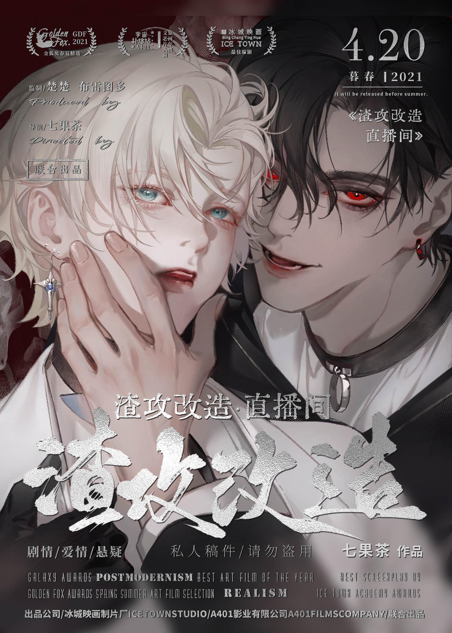 BE逆转HE七果茶免费