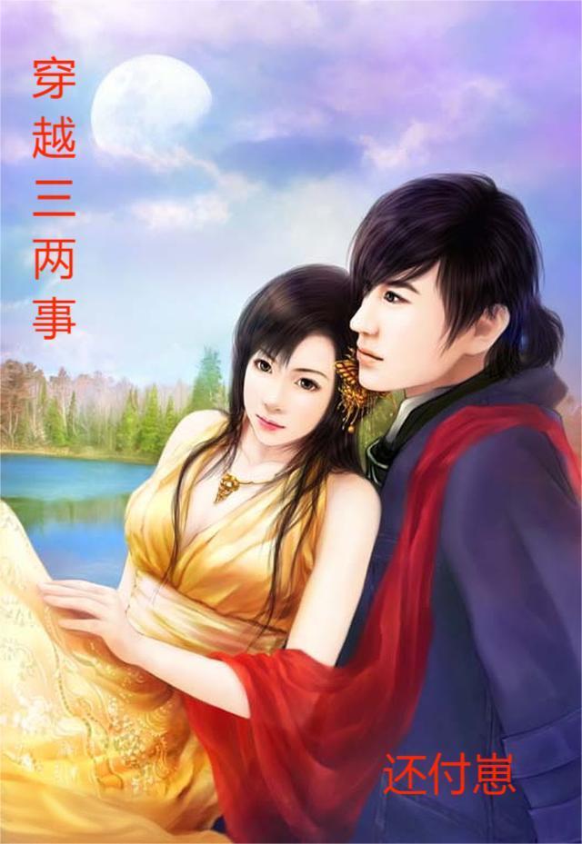 骑马三两事