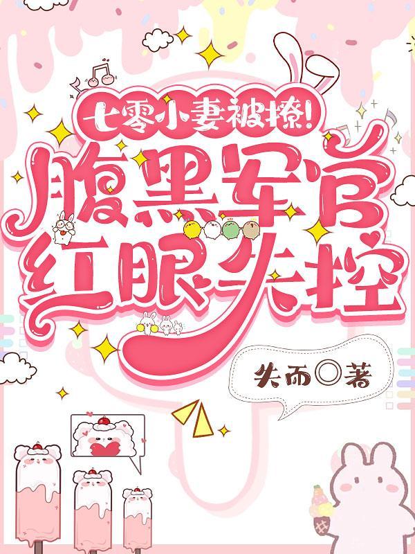 七零之军嫂有点甜