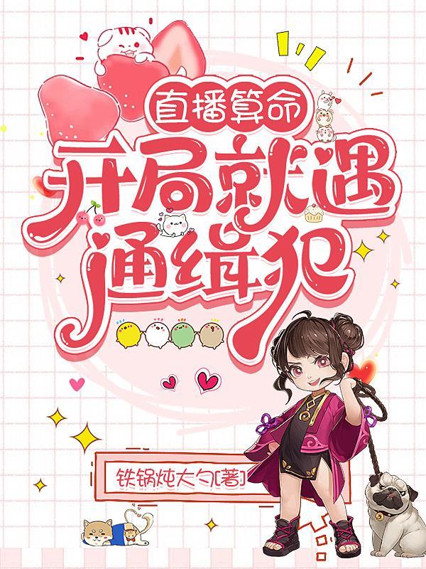 算卦超准的
