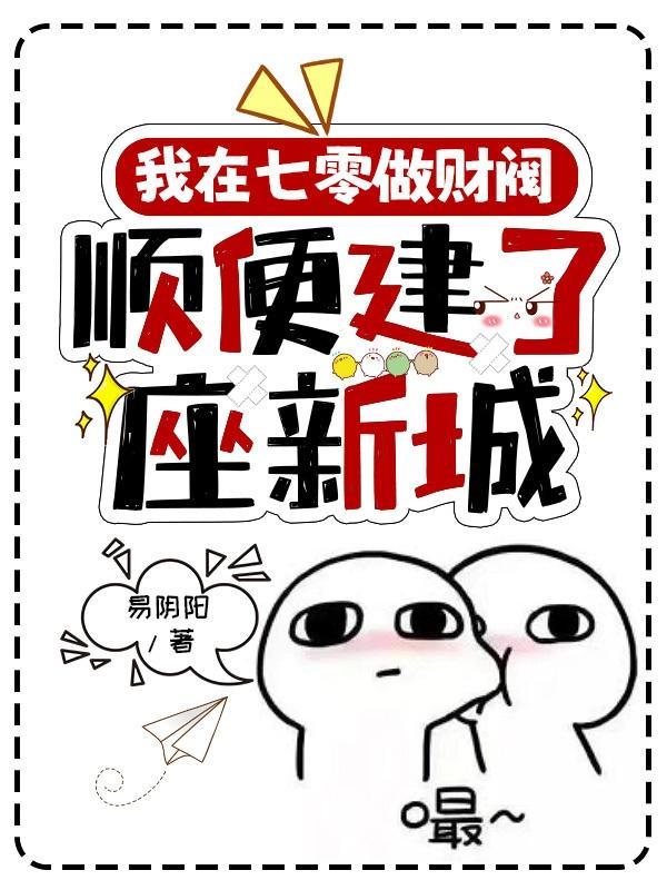 我在七零做直播全文免费阅读